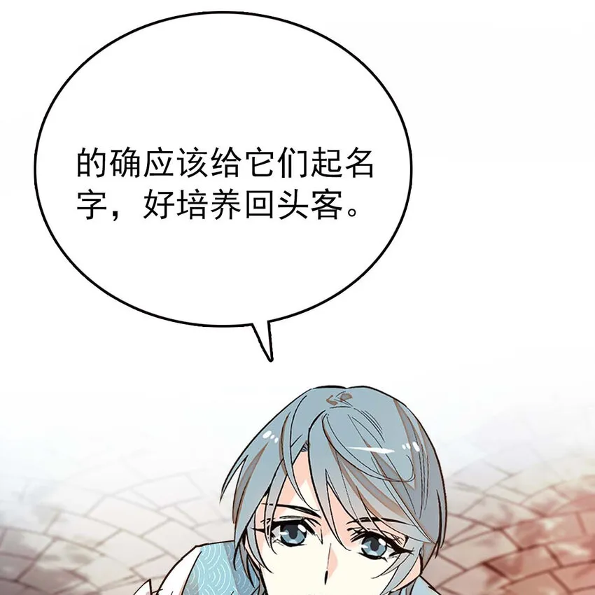 035 名为乐乐 第38页