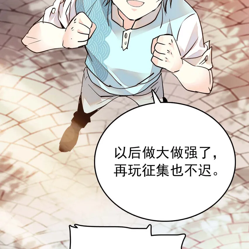 035 名为乐乐 第39页