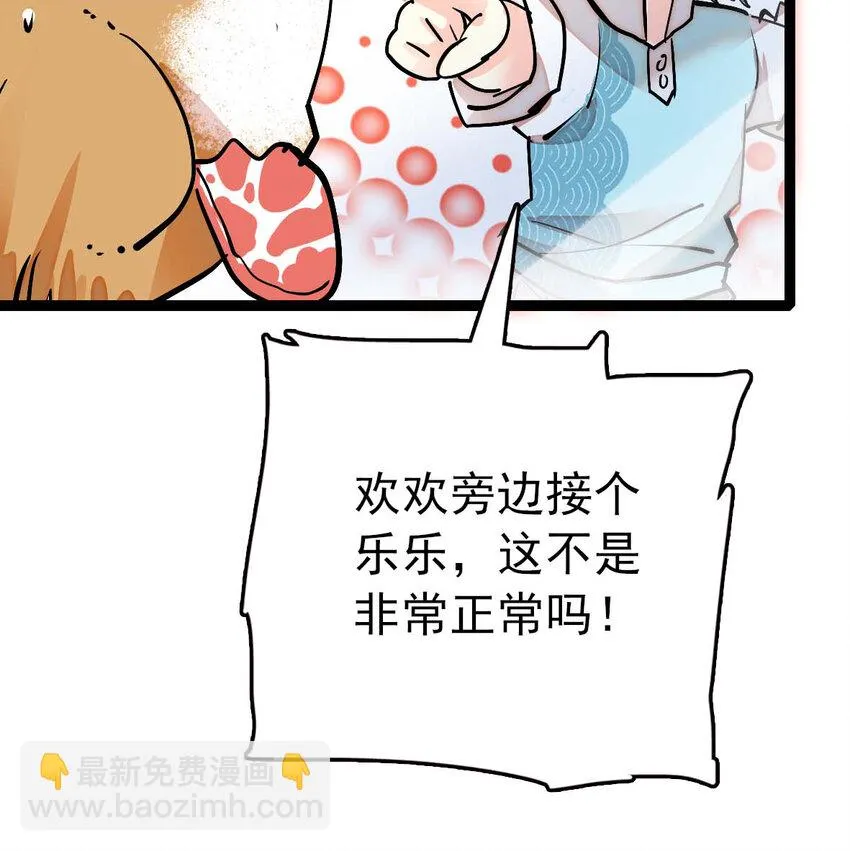 035 名为乐乐 第41页
