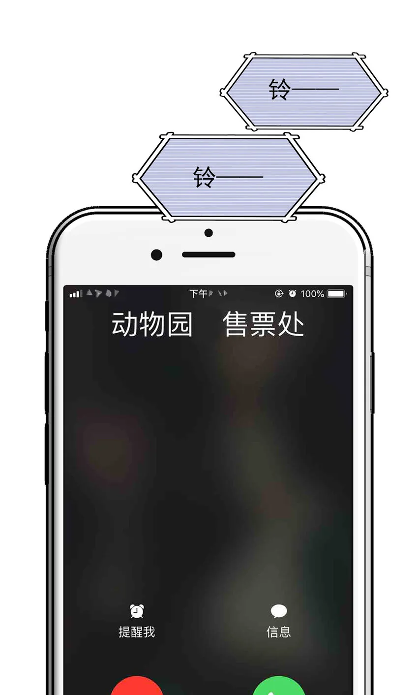 036 难缠的道士 第2页