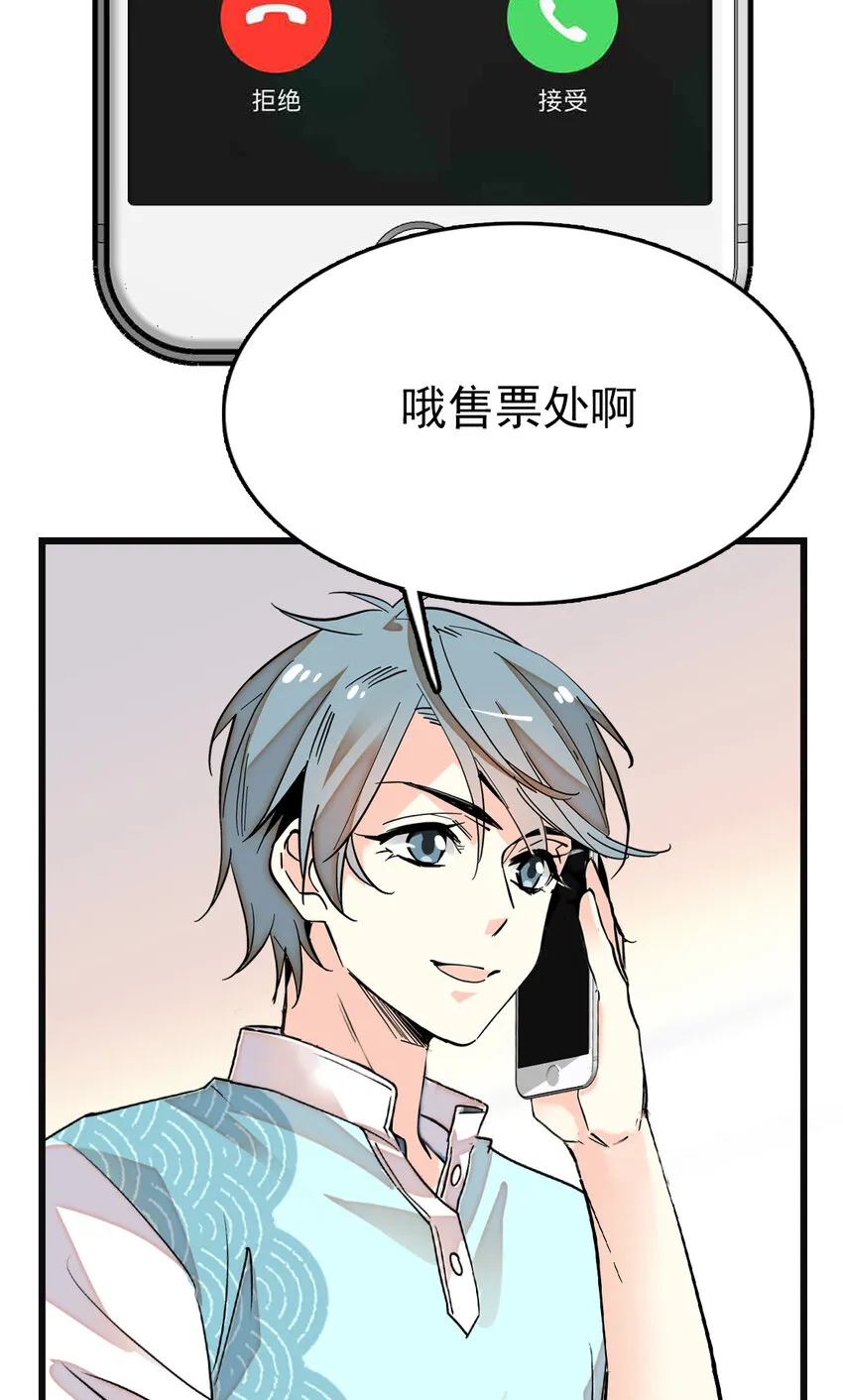 036 难缠的道士 第3页