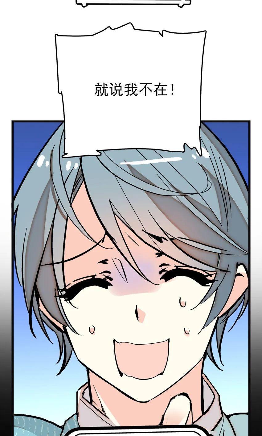 036 难缠的道士 第6页