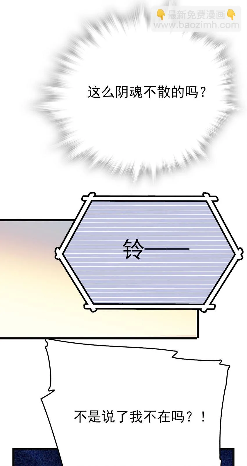 036 难缠的道士 第8页
