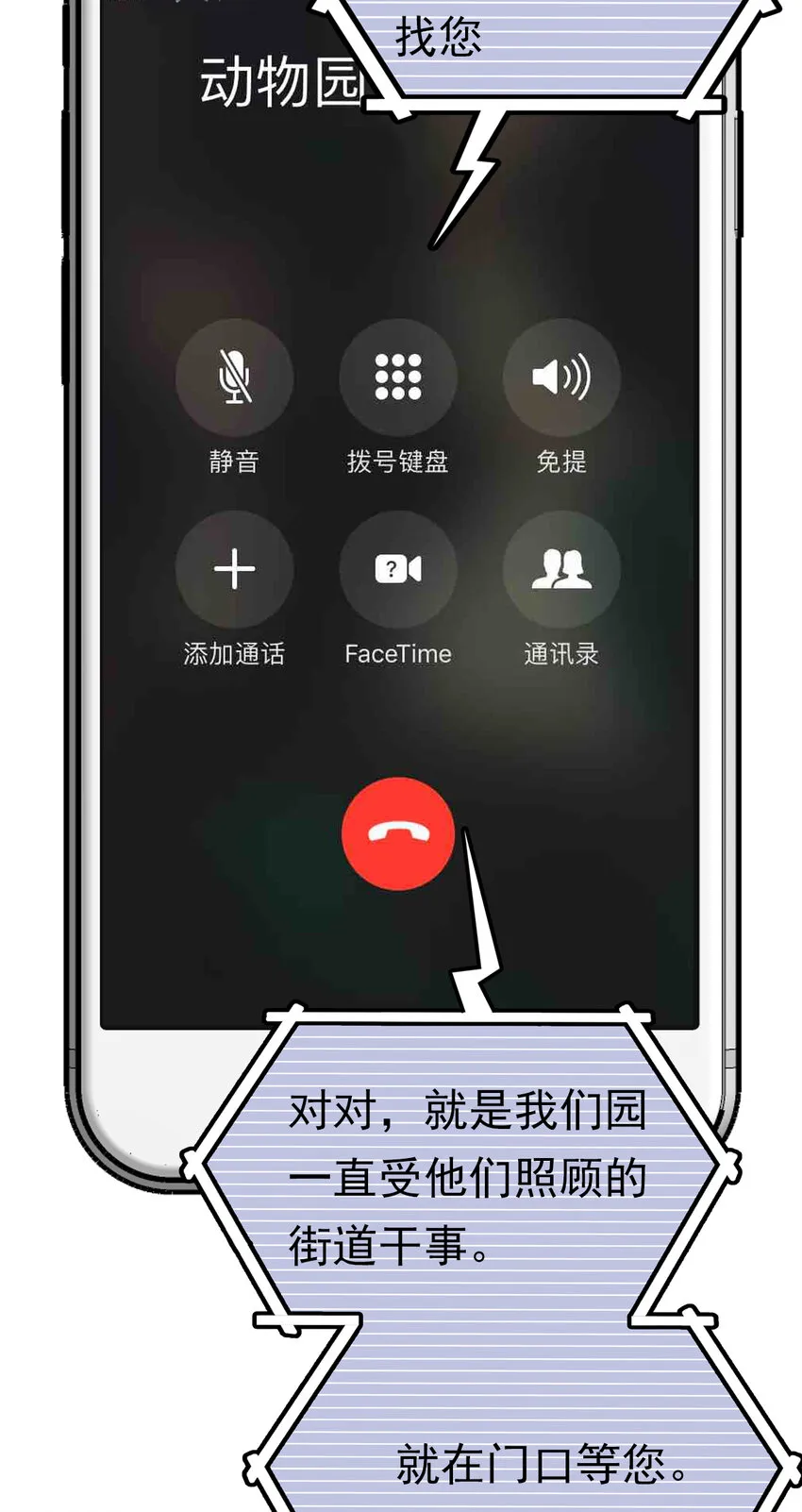 036 难缠的道士 第10页
