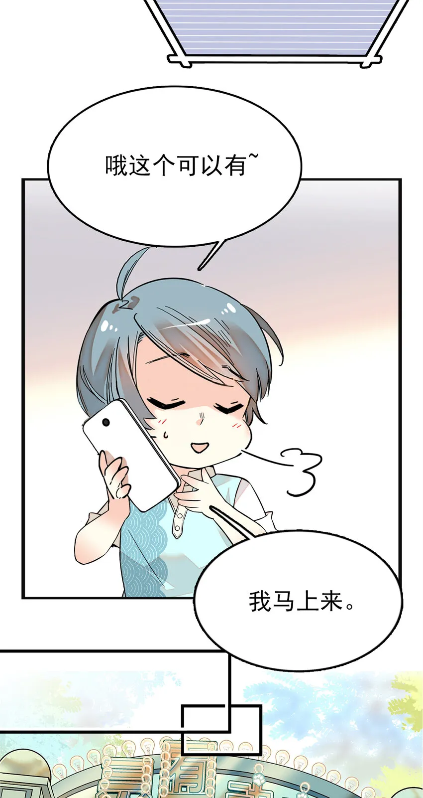 036 难缠的道士 第11页