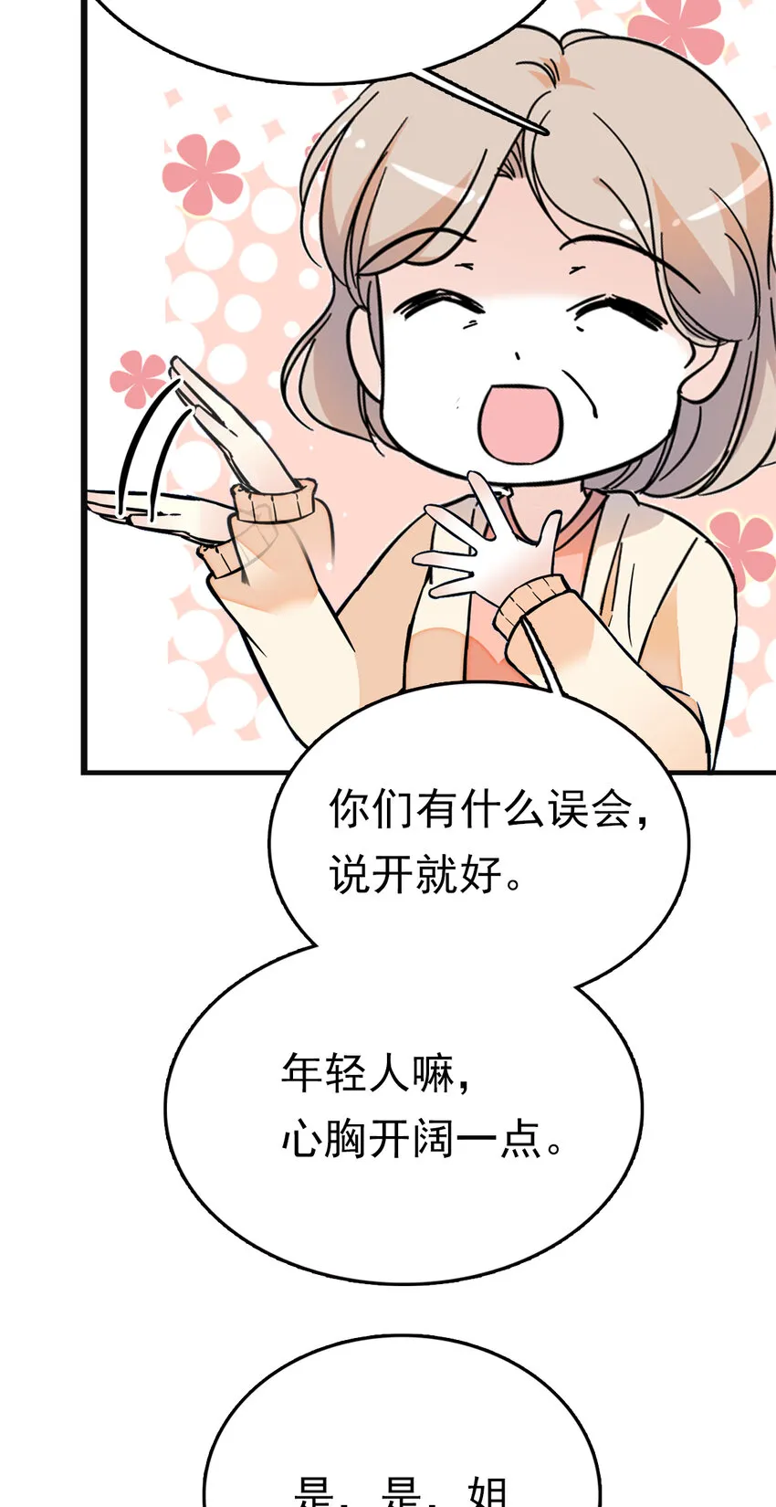 036 难缠的道士 第15页