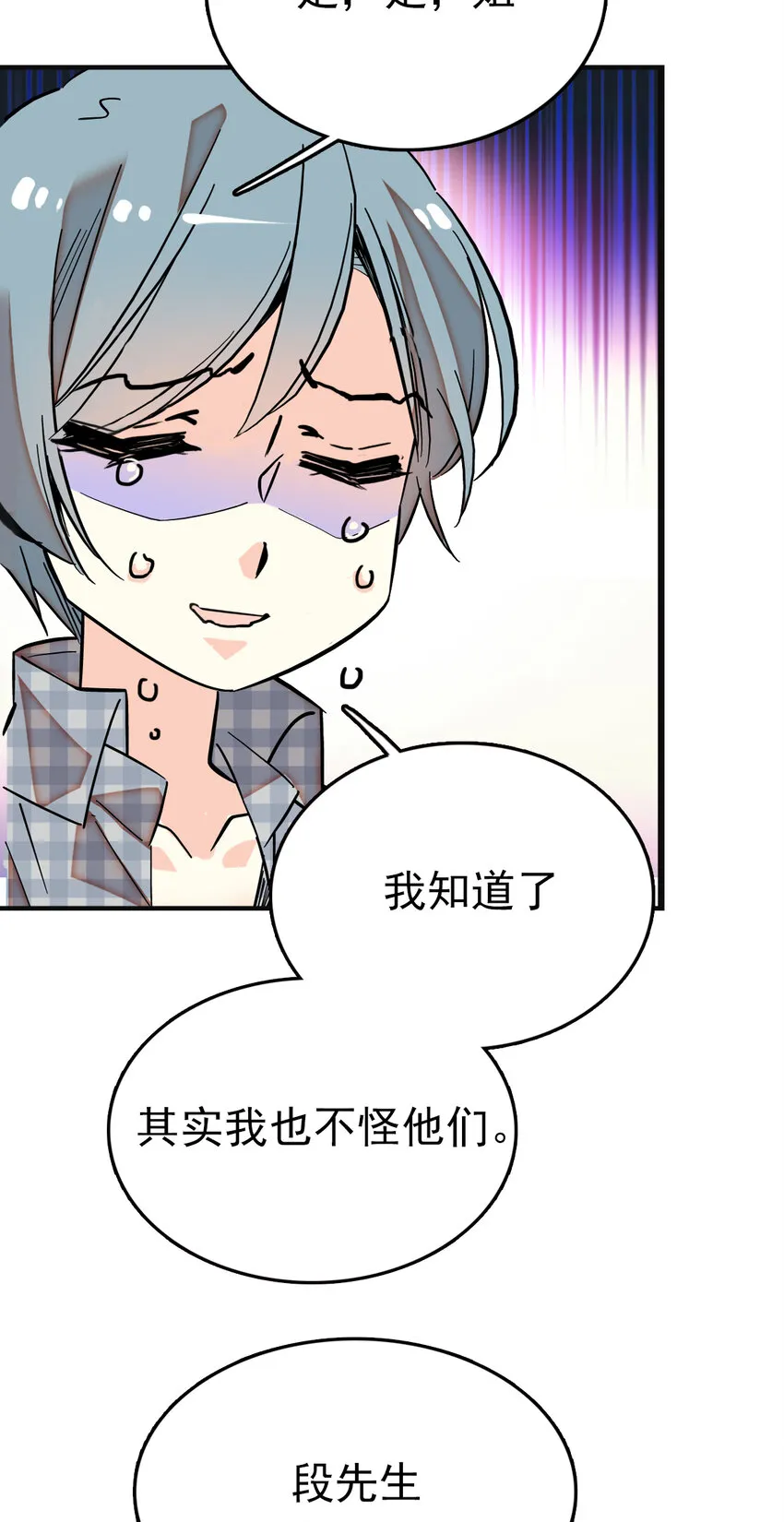 036 难缠的道士 第16页