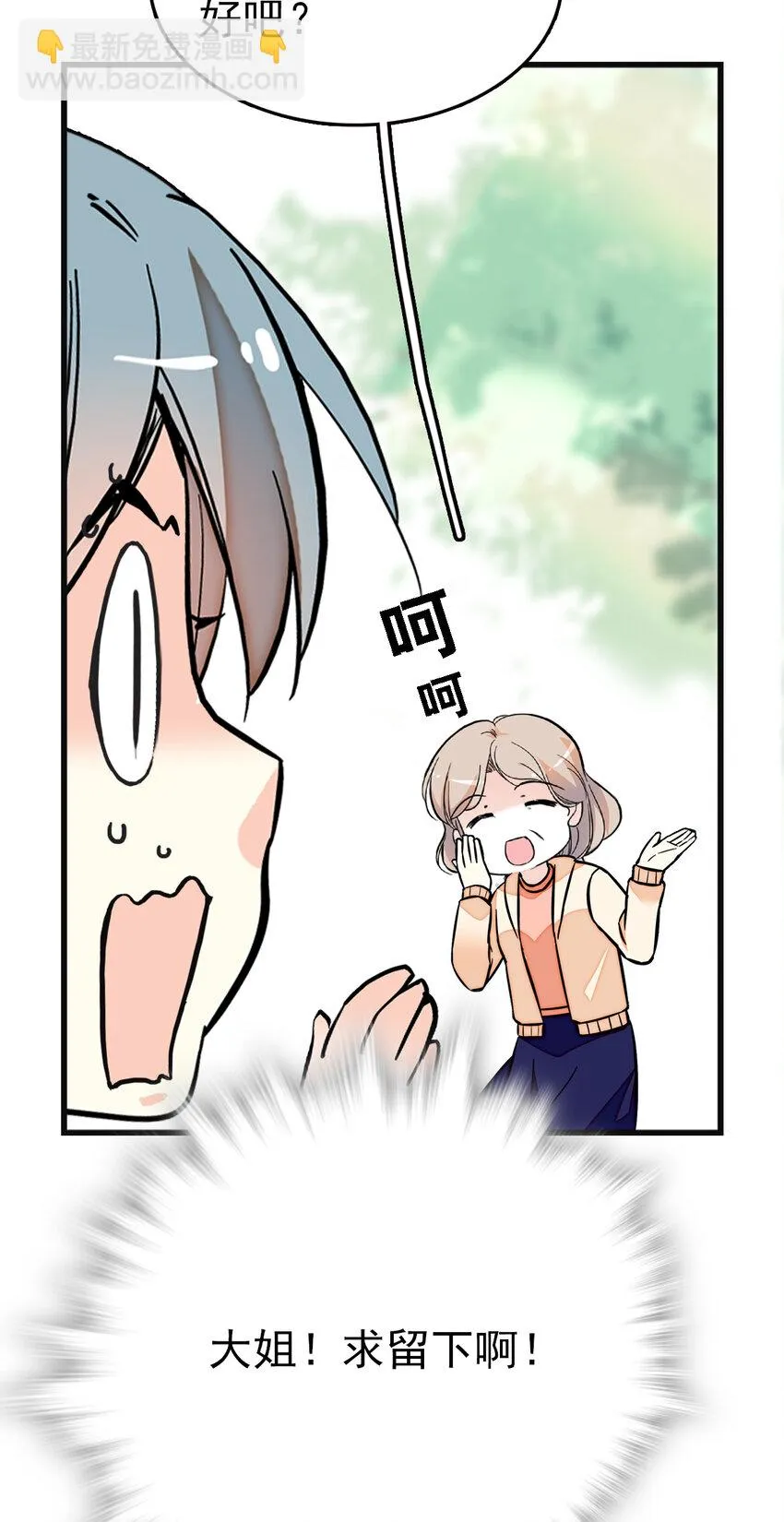 036 难缠的道士 第18页
