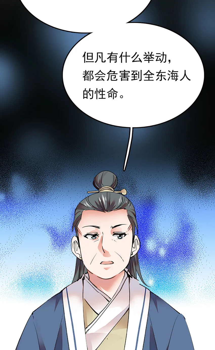 036 难缠的道士 第22页