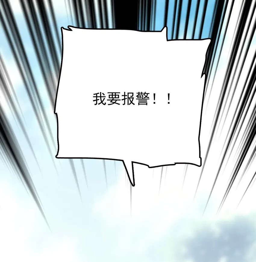037 活人剑出鞘 第3页