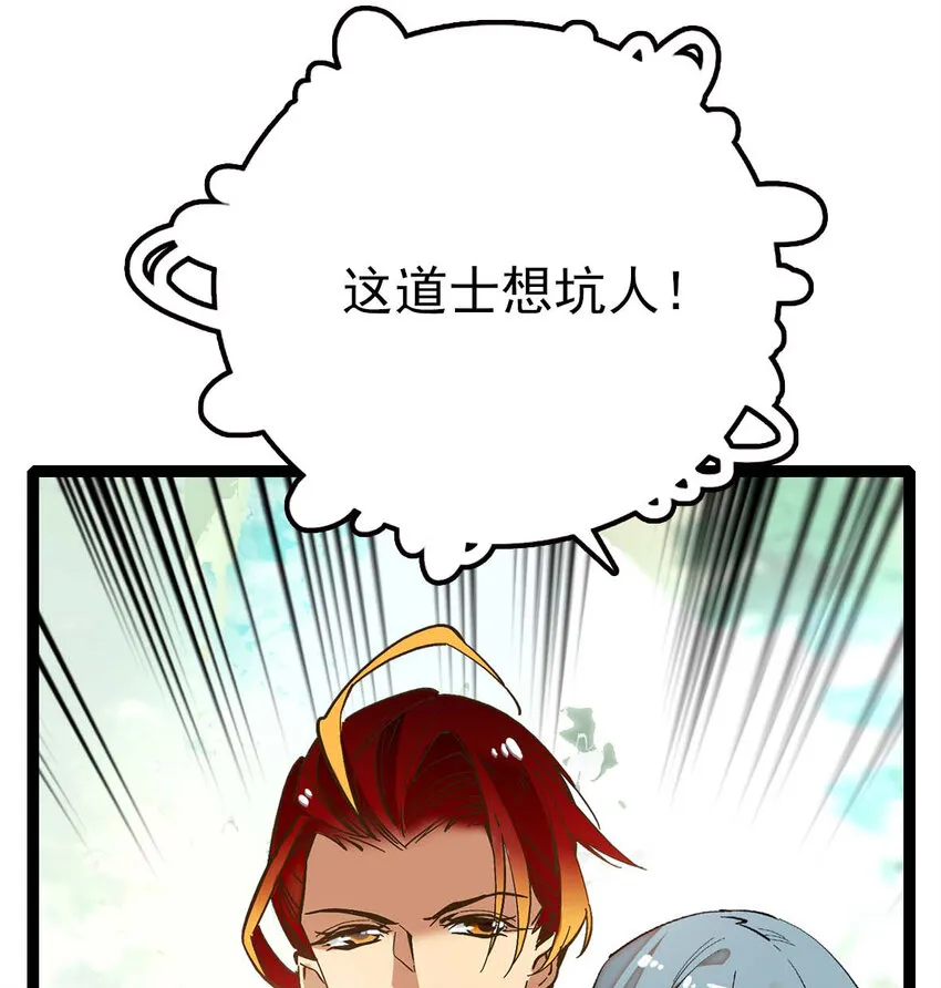 037 活人剑出鞘 第18页
