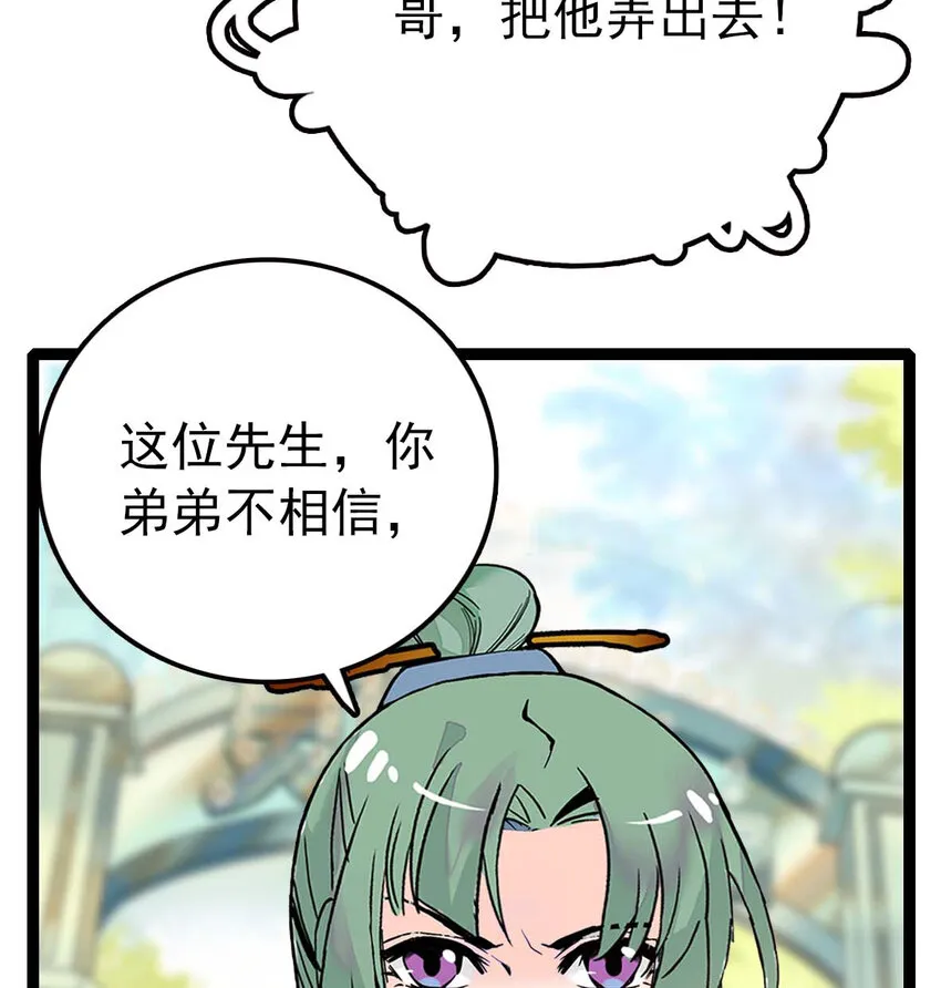 037 活人剑出鞘 第20页