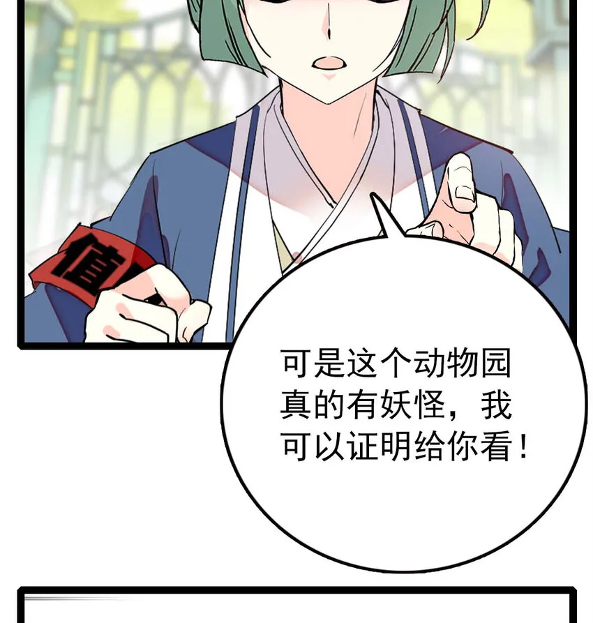 037 活人剑出鞘 第21页