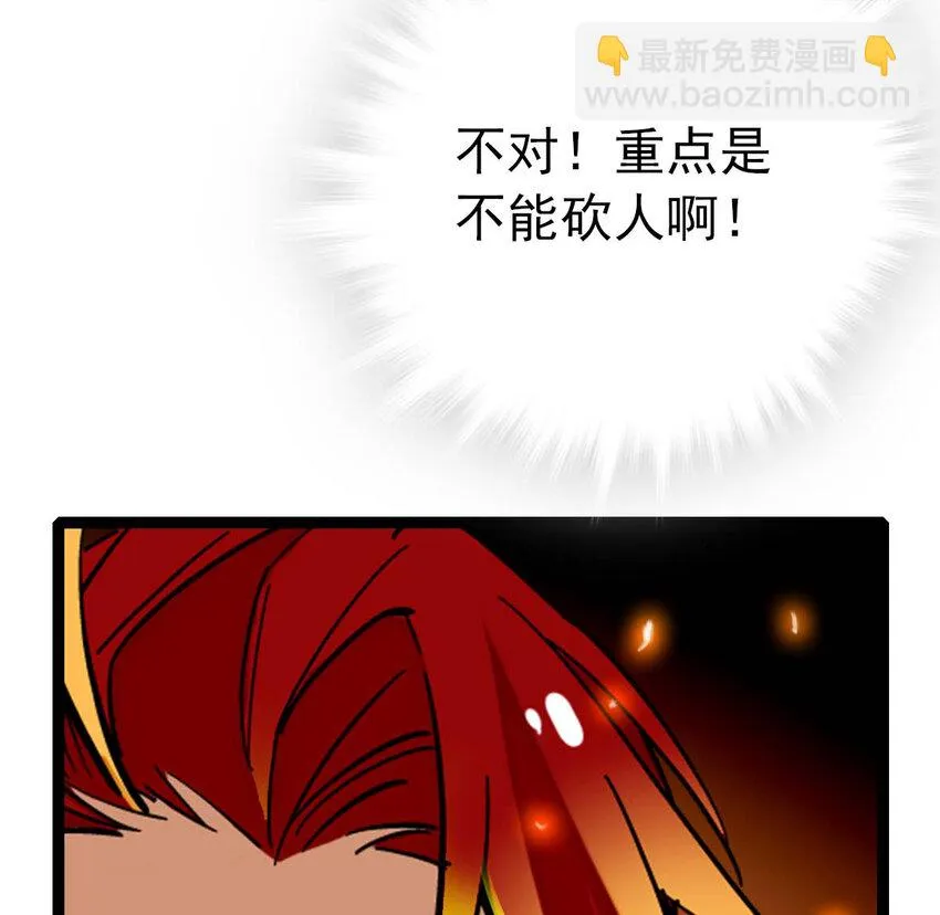 037 活人剑出鞘 第32页