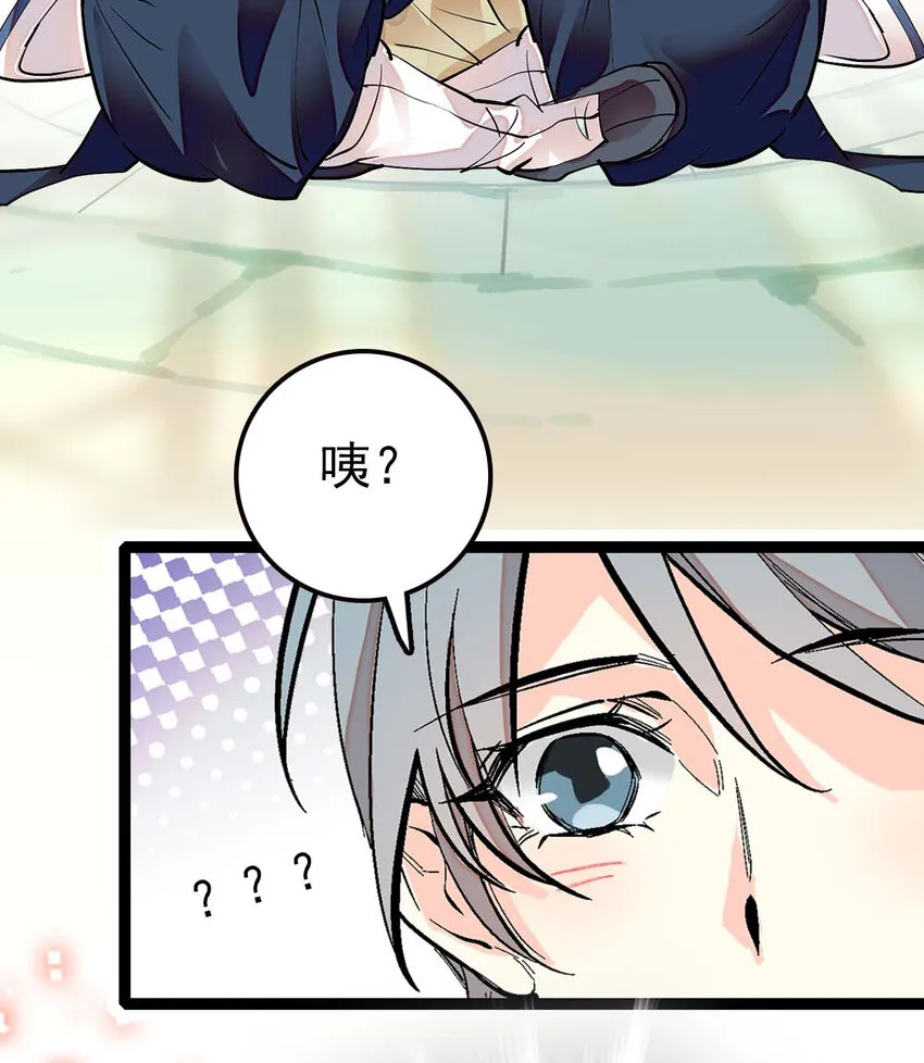 037 活人剑出鞘 第43页