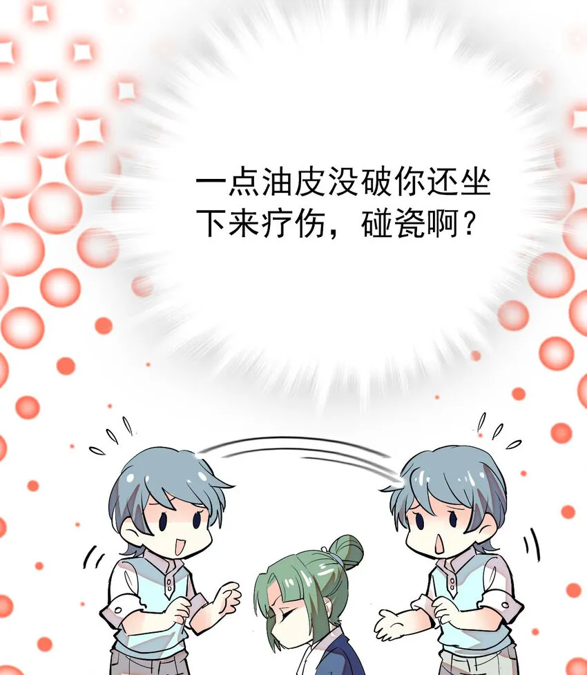037 活人剑出鞘 第44页
