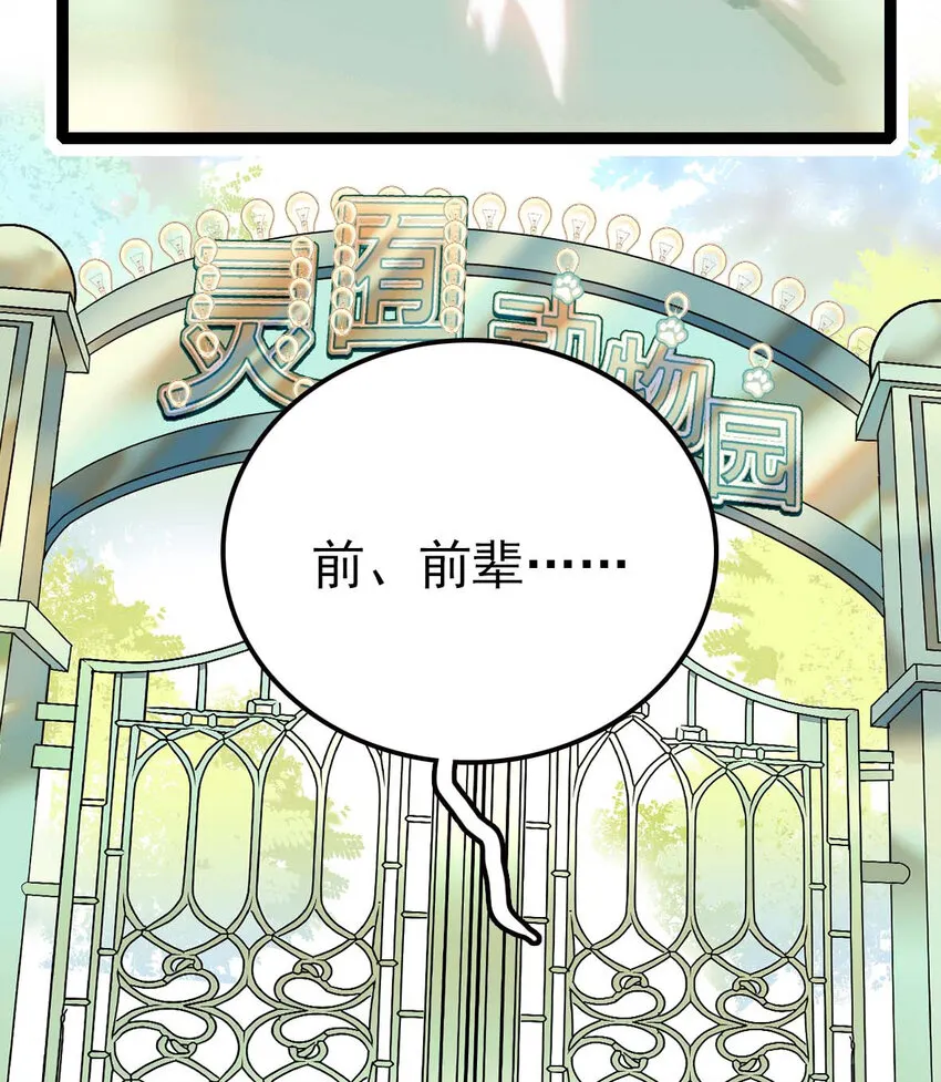 037 活人剑出鞘 第46页