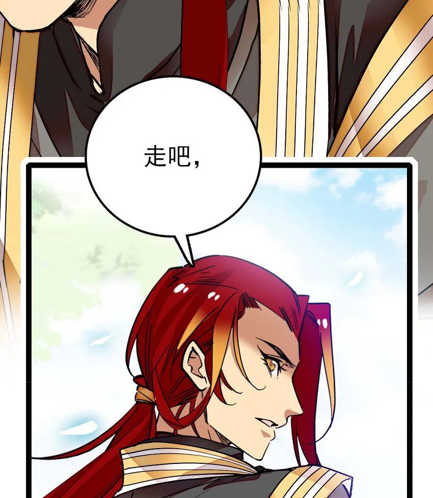037 活人剑出鞘 第48页