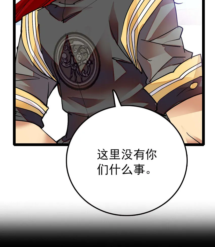 037 活人剑出鞘 第49页