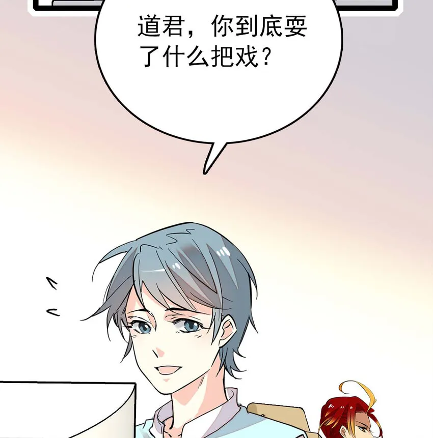 037 活人剑出鞘 第52页