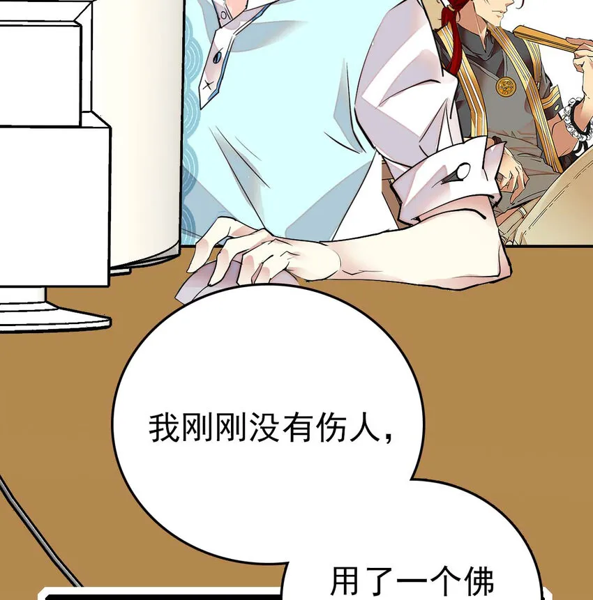 037 活人剑出鞘 第53页