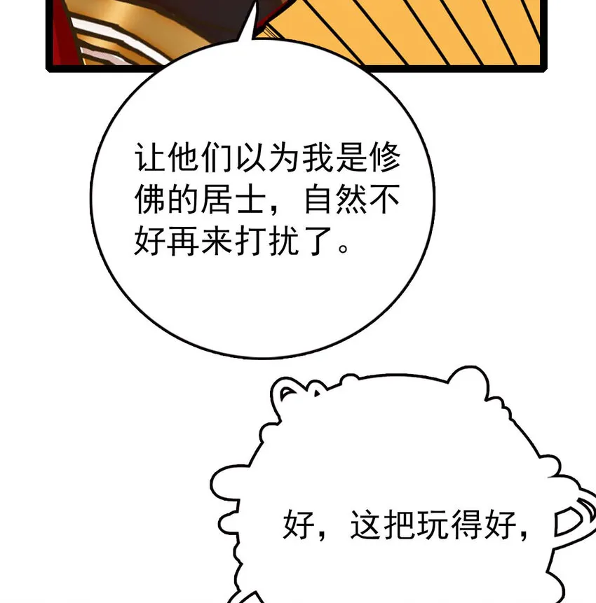 037 活人剑出鞘 第55页