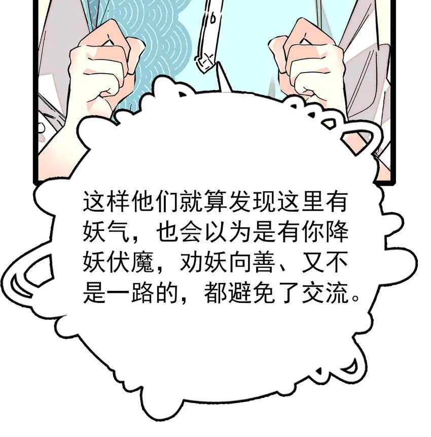 037 活人剑出鞘 第57页