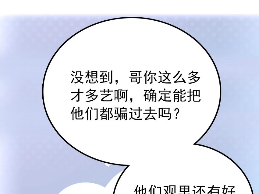 037 活人剑出鞘 第58页