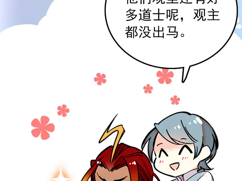 037 活人剑出鞘 第59页