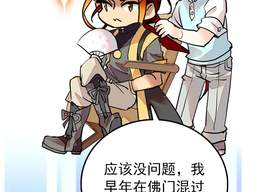 037 活人剑出鞘 第60页