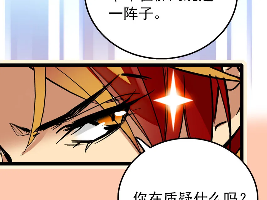 037 活人剑出鞘 第61页