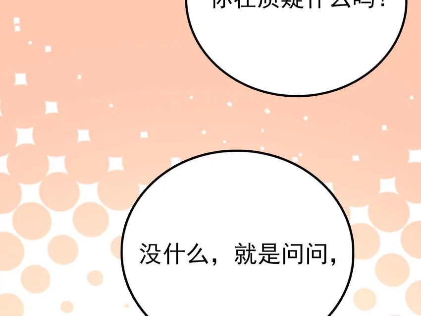 037 活人剑出鞘 第62页