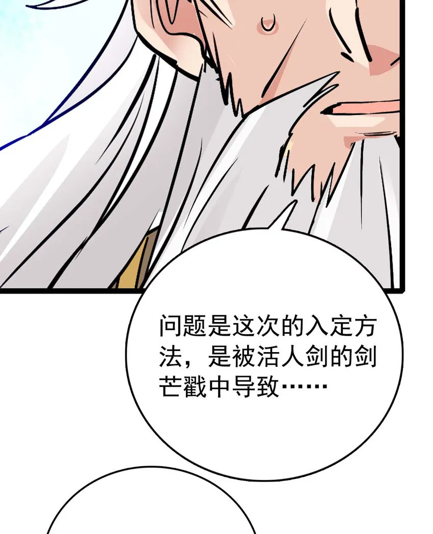 038 入定 第9页