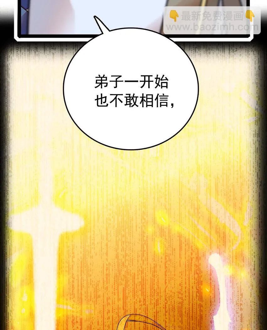 038 入定 第11页