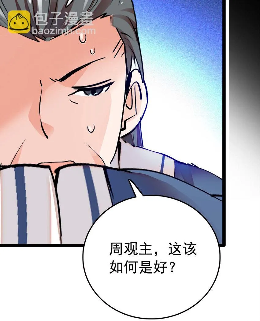 038 入定 第13页