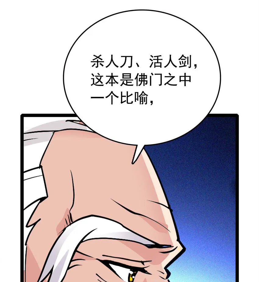 038 入定 第14页