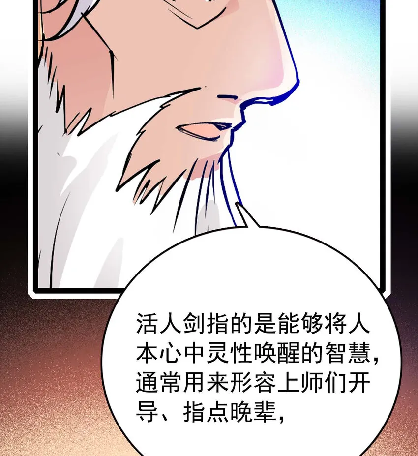 038 入定 第15页