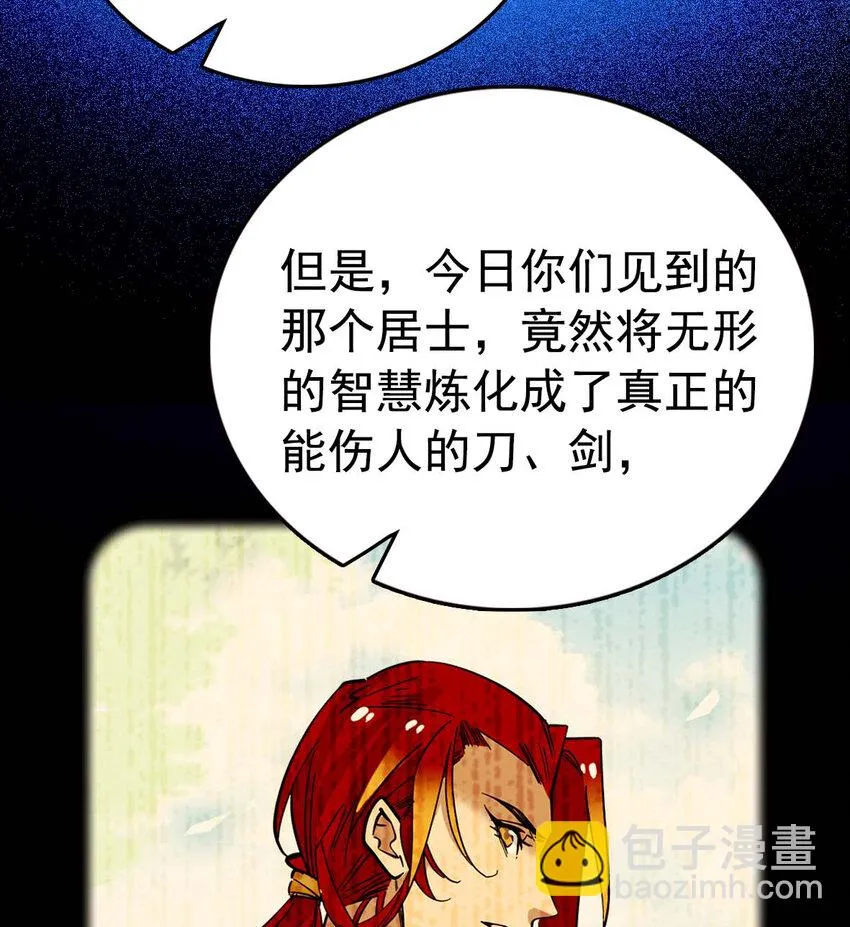 038 入定 第18页