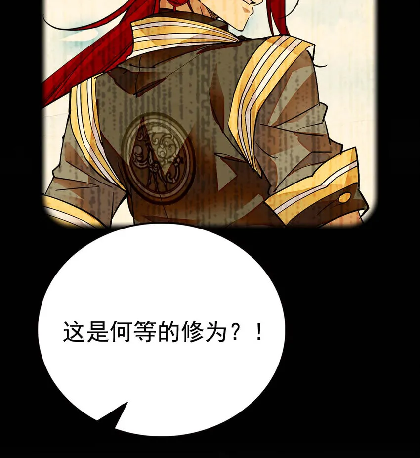 038 入定 第19页
