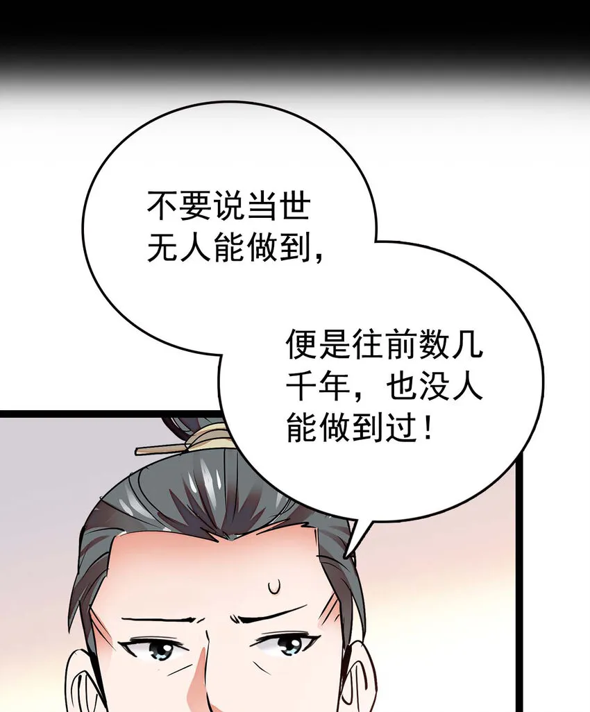 038 入定 第20页
