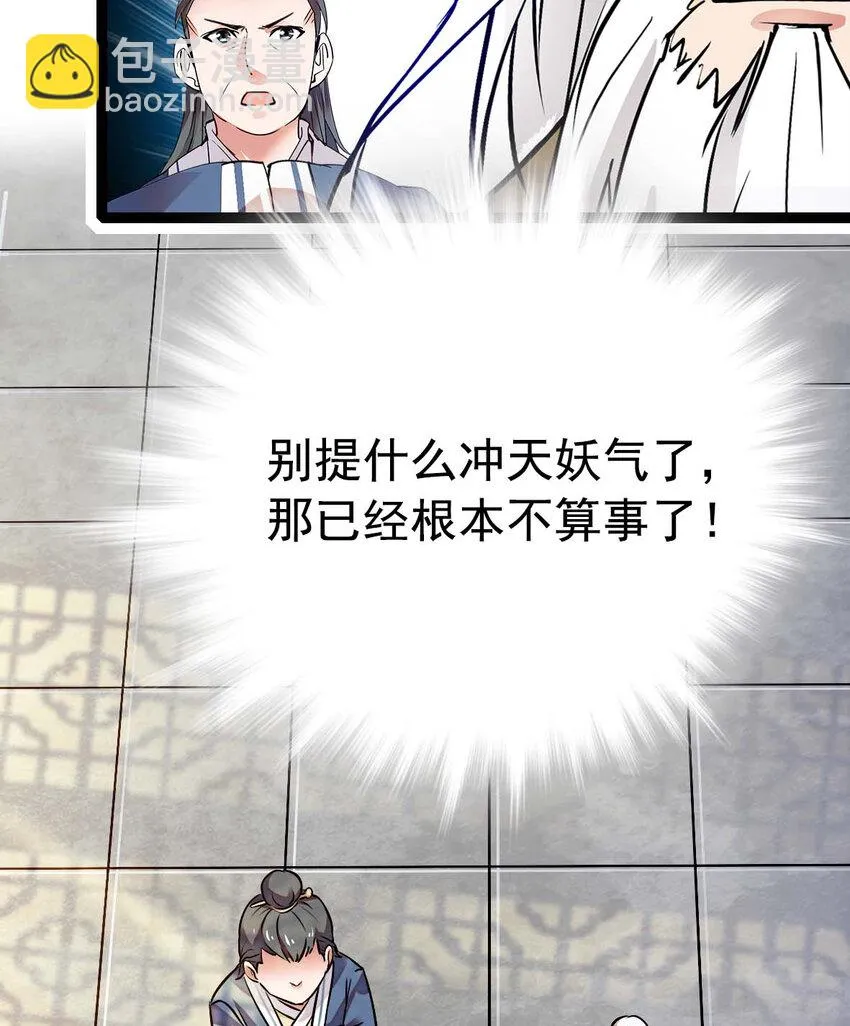 038 入定 第22页