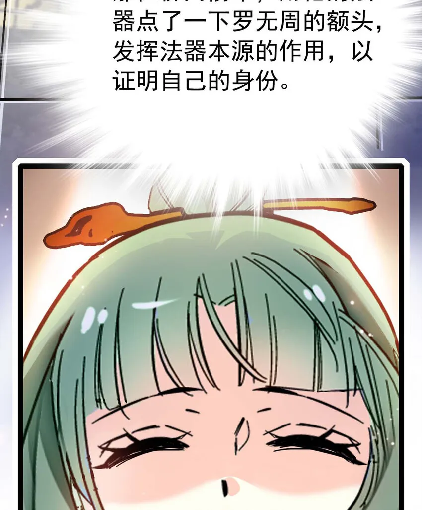 038 入定 第24页