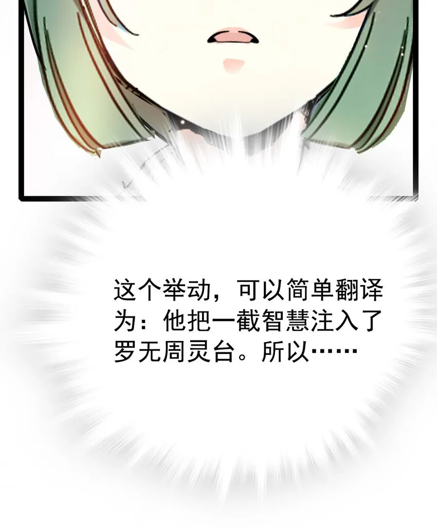 038 入定 第25页