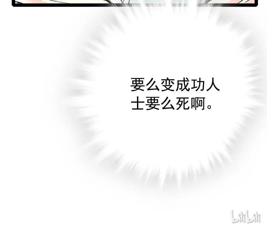 038 入定 第52页