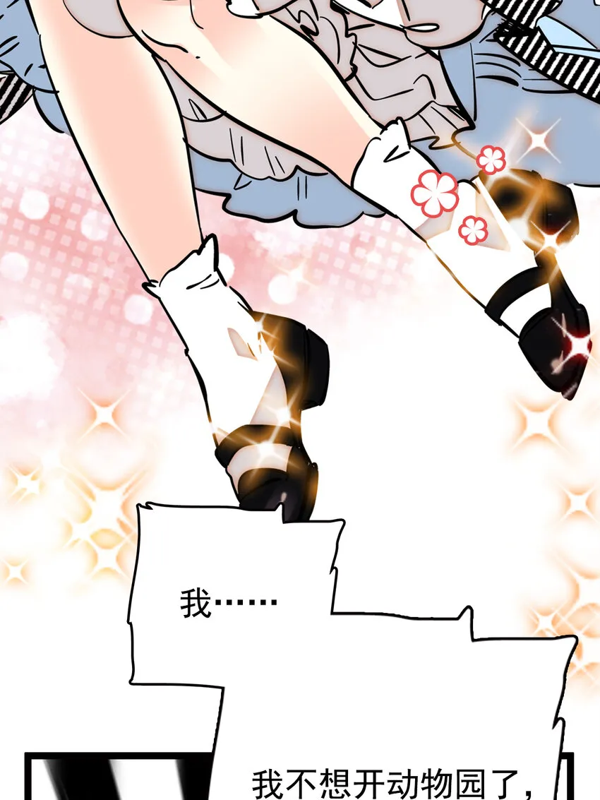 039 大仙有灵 第4页