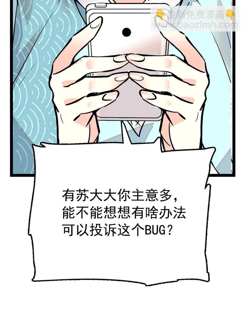 039 大仙有灵 第6页