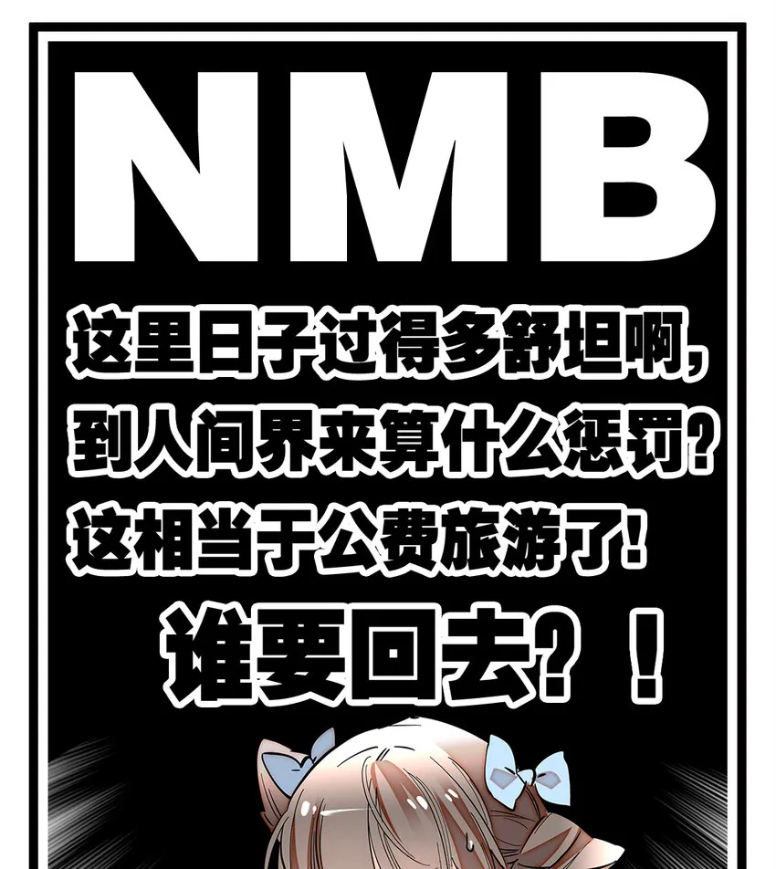 039 大仙有灵 第7页