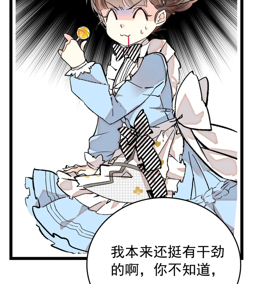 039 大仙有灵 第8页
