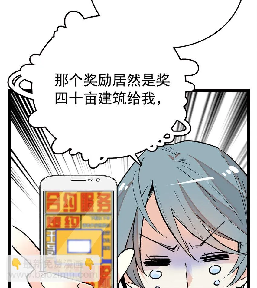 039 大仙有灵 第9页