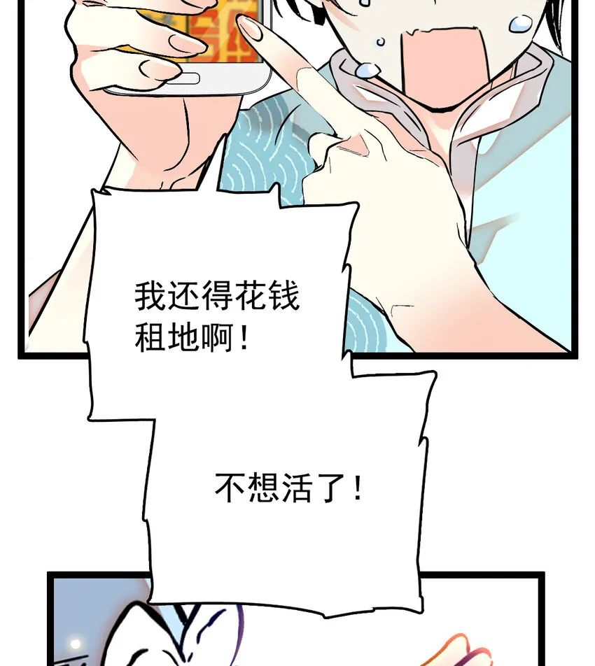 039 大仙有灵 第10页